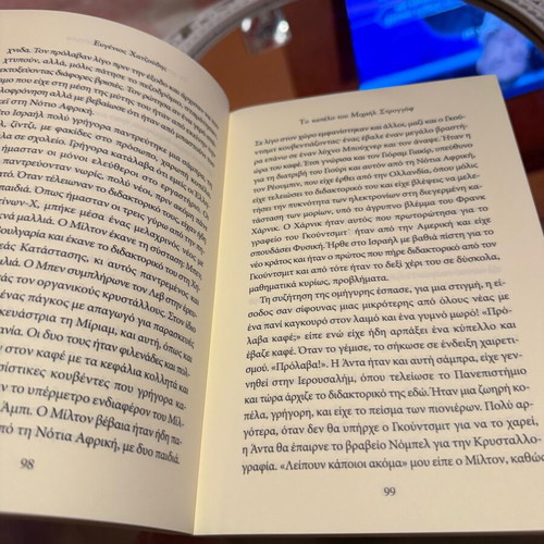 Το Καπέλο του Μιχαήλ Στρογγόφ βιβλίο σαν καινούργιο, υπογεγραμμένο από Ευγένιο Χατζούδη
