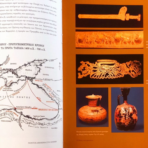 Pontus Dikaioma sti Mnimi book new, history