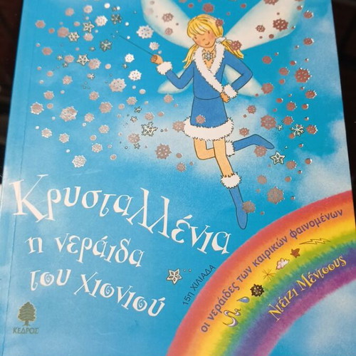 Crystal Fairy of the Snow used, children's book by Daisy Meadows