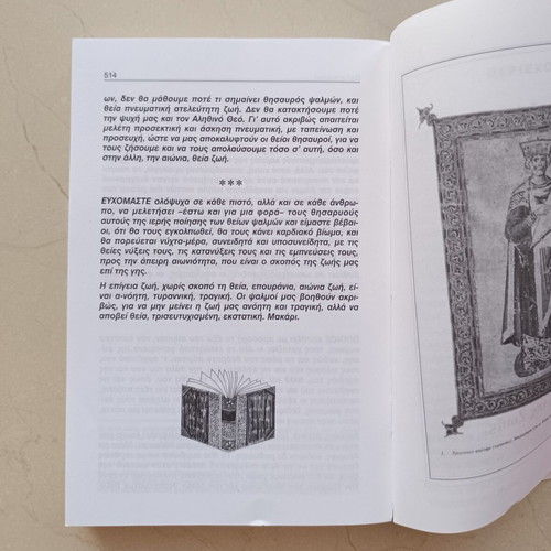 The Psalter – The 150 Psalms by Timotheos K. Kilifis, 2nd Edition