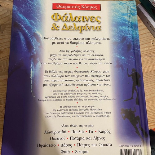 Whales and Dolphins book used, very good condition