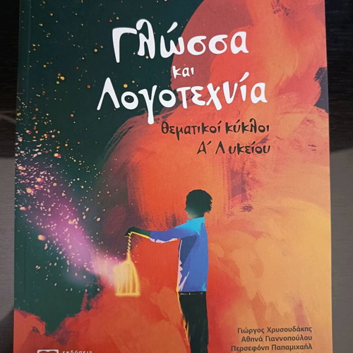 Glossa kai Logotechnia Thematiki Kyklos A Lykeiou new, Greek language