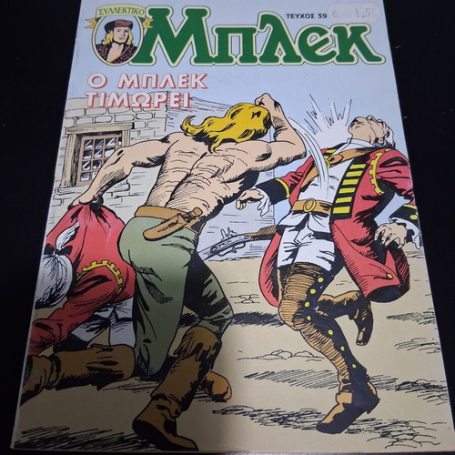 Collectible Blek comic issue 39