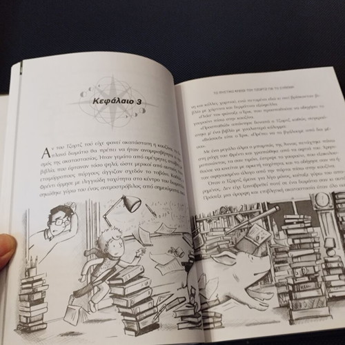 Book, Teen Novel, Exciting Space Journey
