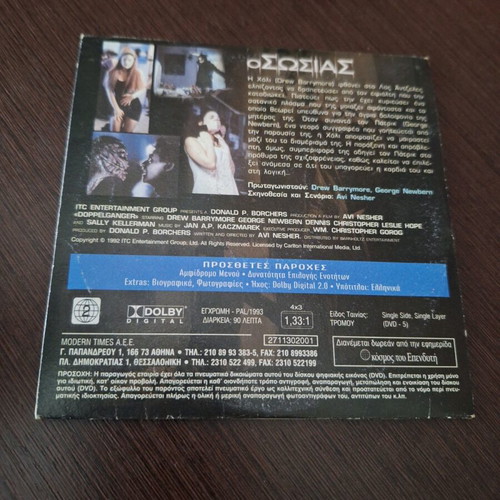 Doppelganger - O Sosias DVD used, subtitles, romantic thriller horror