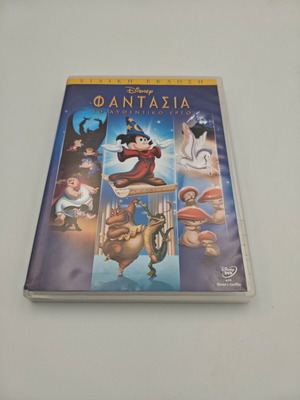 Fantasia The Authentic Disney Work DVD like new, dubbed
