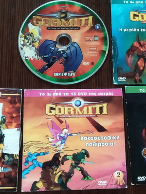 DVD Gormiti (ΟΛΑ 5 ευρώ)
