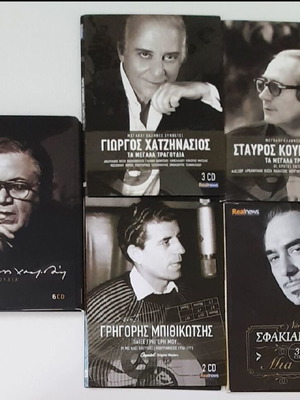CD λαϊκά καινούργια, πακέτο 12 με Μάνο Χατζιδάκη, Σταύρο Κουγιουμτζή, Γρηγόρη Μπιθικώτση, Σφακιανάκη
