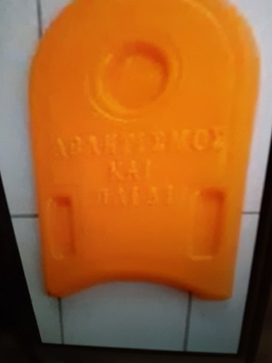 Σανίδα κολύμβησης σαν καινούργια με λογότυπο