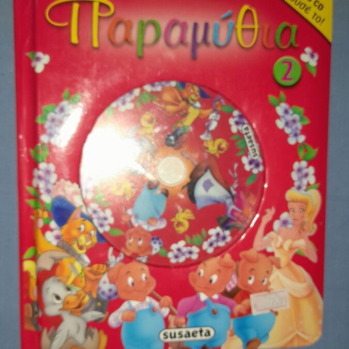 Akouse ta Paramythia 2 children's book with CD, Susaeta