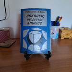 Inorganic Chemistry Exercises used book