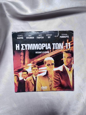 Ocean's Eleven DVD used, adventure with subtitles