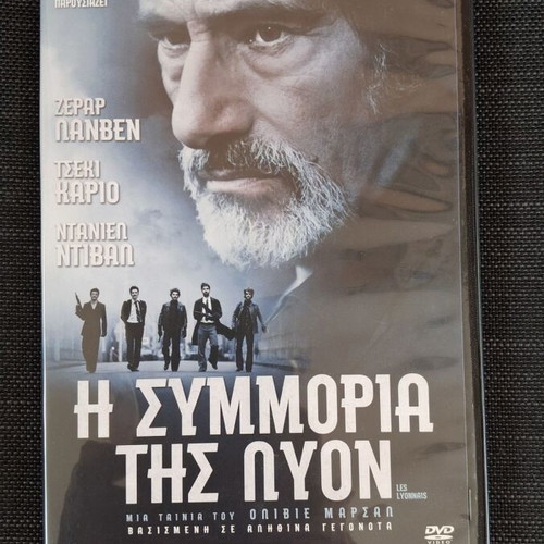DVD Les Lyonnais (A Gang Story) crime action movie like new with subtitles