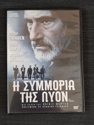 DVD Les Lyonnais (A Gang Story) crime action movie like new with subtitles