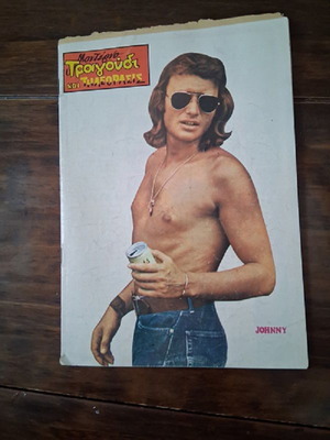 Modern Song and Television Magazine issue 323 used, March 1972