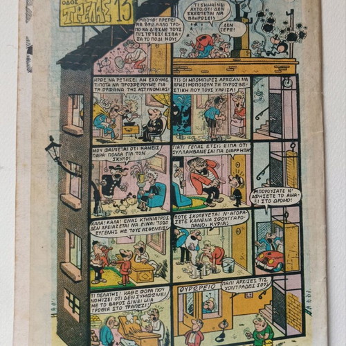 Baboyra comics used, issue 10, 1980-1990