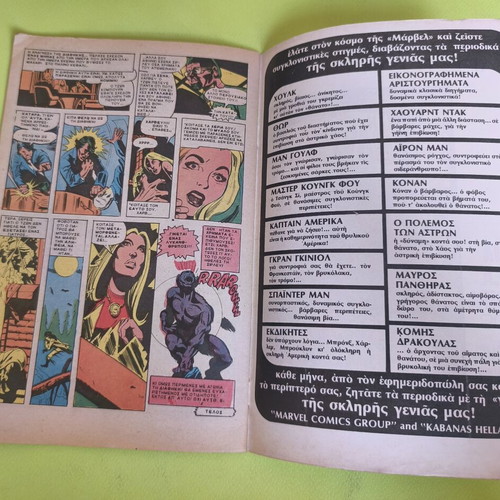 Gran Guignol 13 comic book used, Marvel comics group