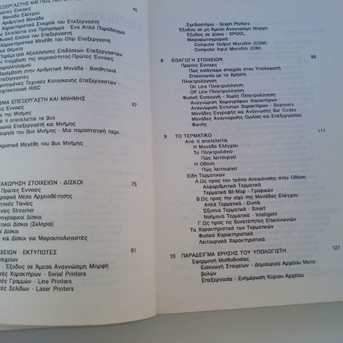 Book O Computer Me Apla Logia used