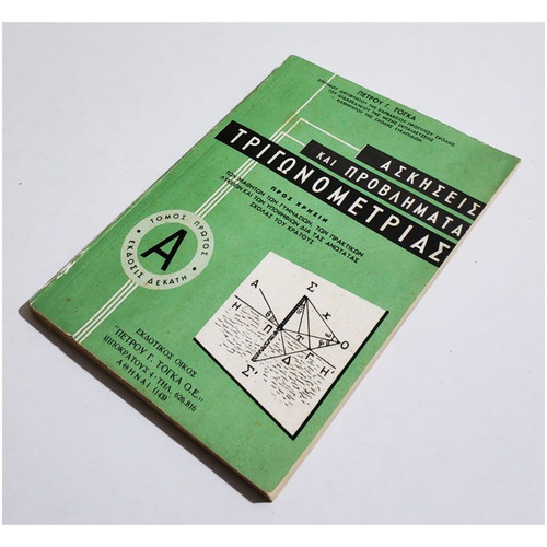 Exercises and problems of trigonometry volume A' new