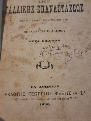 History of the French Revolution used, 2 volumes, 1789-1814