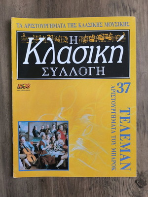 Classical music magazine like new from The Masterpieces of Classical Music collection