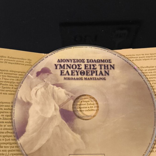 Music CD Hymn to Liberty like new, Dionysios Solomos Nikolaos Mantzaros