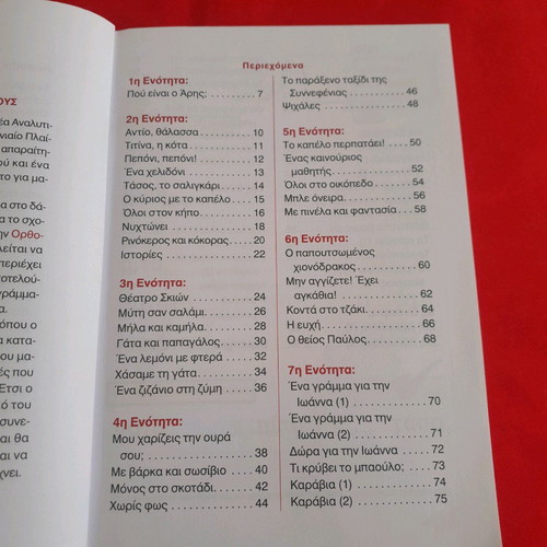Learning Orthography with My Index Book A' Primary School like new