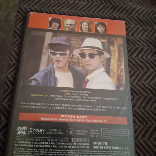Kleftroni kai Tzentleman DVD like new, comedy, dubbed