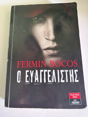 The Evangelist book used, Fermín Bocos