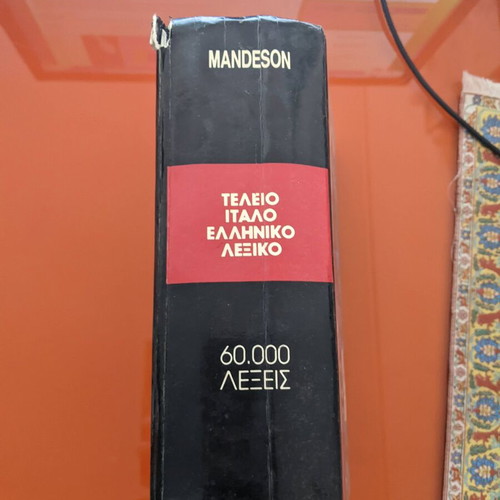 Mandeson Italian-Greek dictionary used