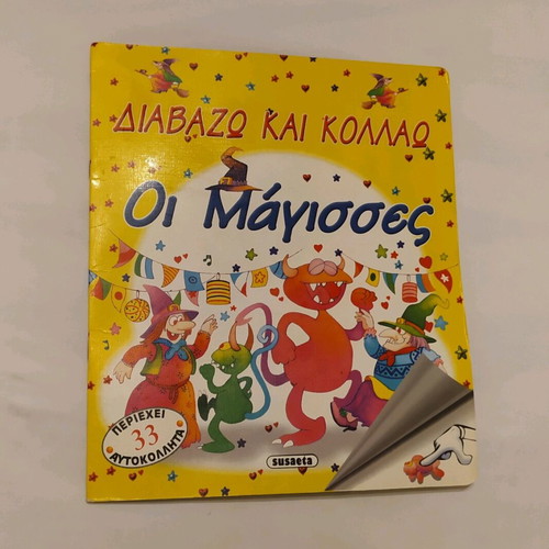 Children's book The Witches like new