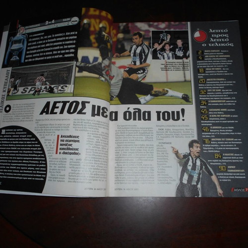 Tribute to PAOK Olympiakos 4-2 Cup feat 14-5-2001 used