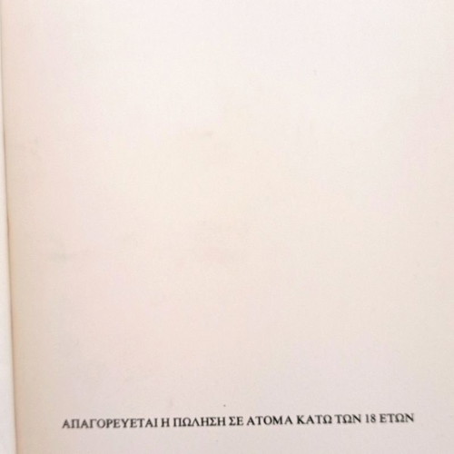 Book Marquis de Sade The Philosophy in the Boudoir used
