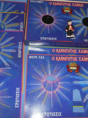 O Kathigitis Sainis Nilco used, complete set