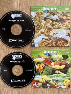 Discovery Channel DVD σετ 2 ντοκιμαντέρ Διατροφή και υγεία καινούργια