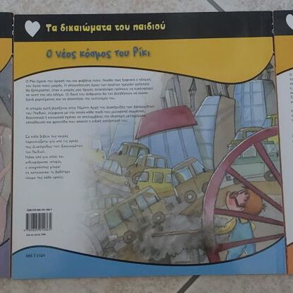 Children's Books Set 8 The Rights of the Child series new