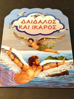 Children's book «Daedalus and Icarus» new