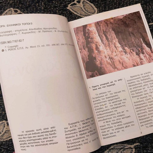 Petralona book like new with postcard, history and archaeology