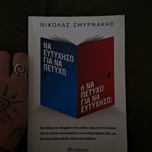 Self-Improvement Psychology Book: To Be Happy to Succeed or Succeed to Be Happy?