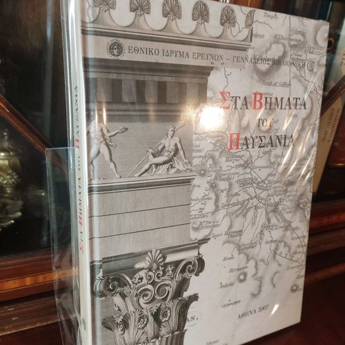 Sta Vimata Tou Pausanias book like new, 1st edition 2007