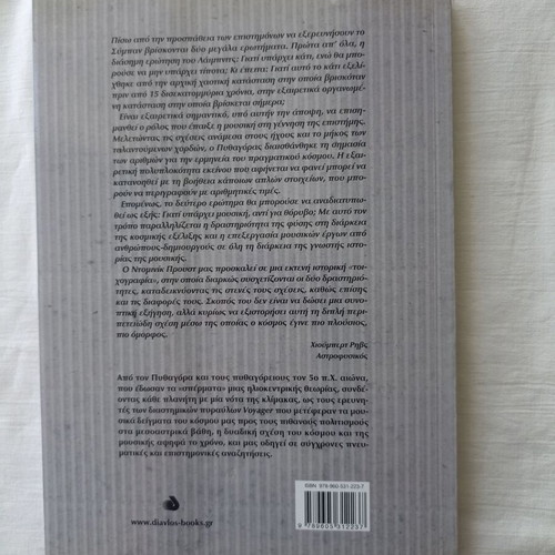 The Harmony of the Spheres book new, astronomy and music