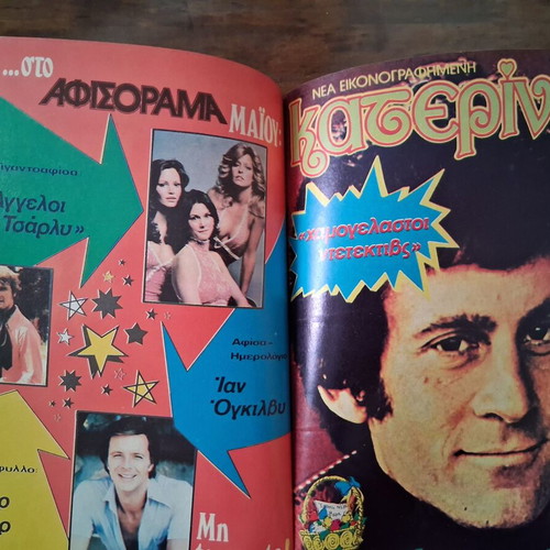Katerina Volume Travolta used, issues 85-88 with inserts