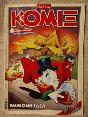 Komix #279 Terzopoulos used in good condition