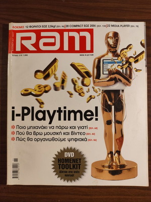 Ram i-Playtime! περιοδικό Νοέμβριος 2007 μεταχειρισμένο