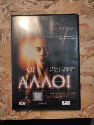 The Others DVD used with Greek subtitles