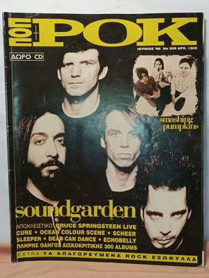 Pop & Rock No 209 used magazine 1996