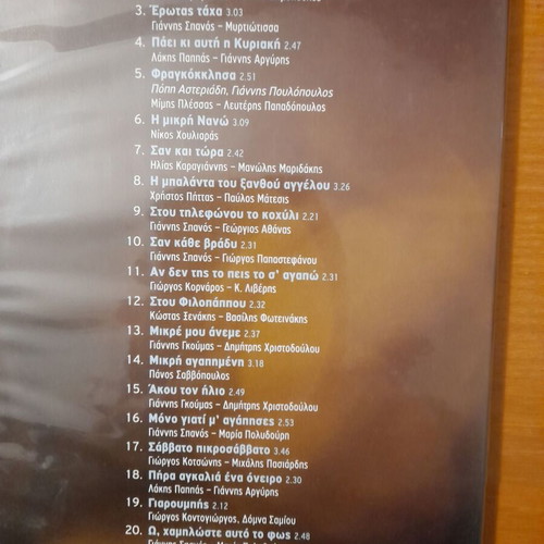 Collection CD The Voices of Bouat like new, entechno