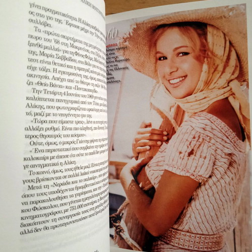 Queen Aliki biography book like new, Greek language