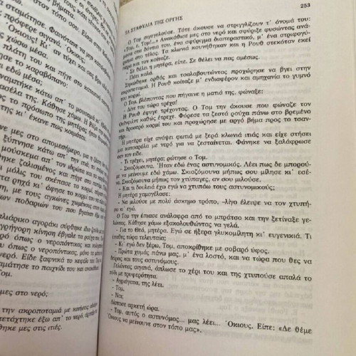 The Grapes of Wrath book like new by John Steinbeck
