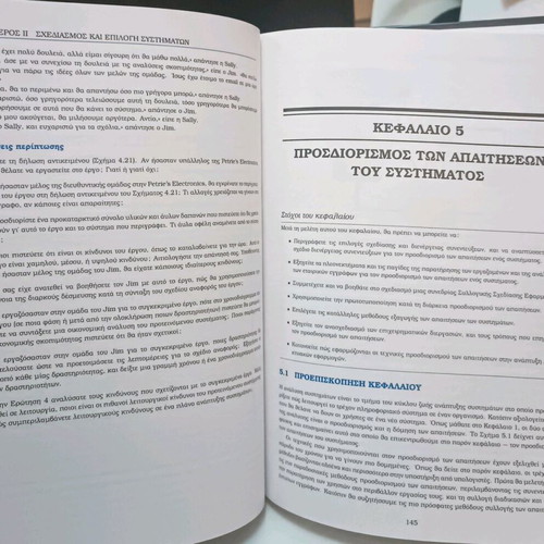 Analysis and Design of Information Systems used, hardcover book